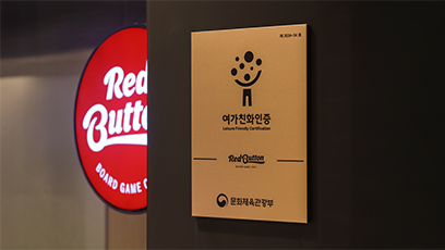 여가친화인증기업