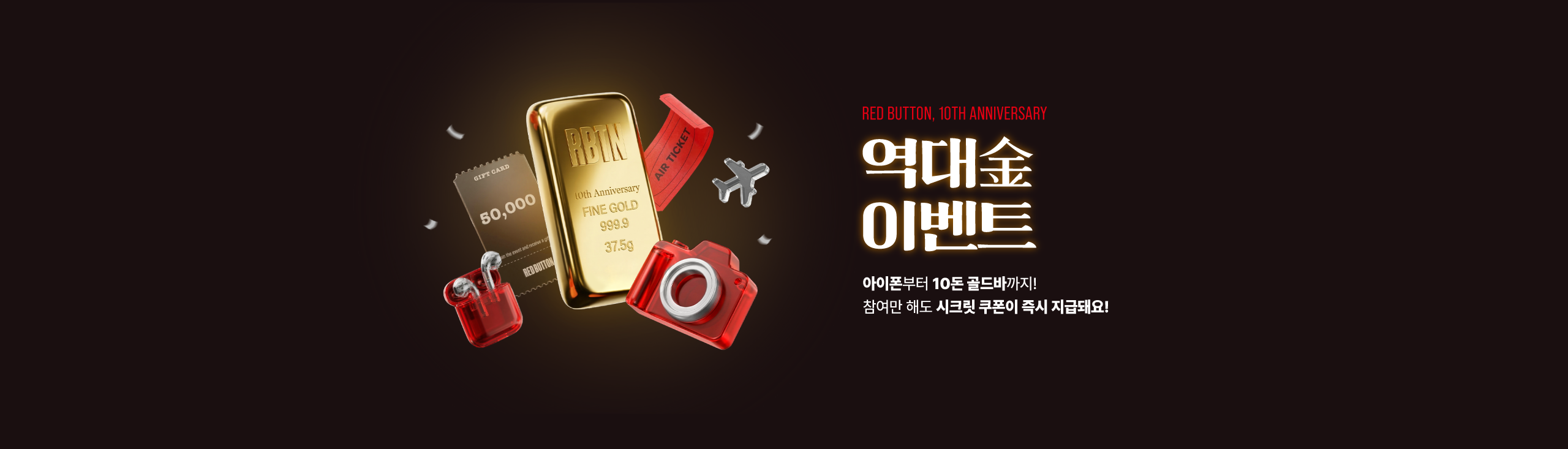PC10주년
