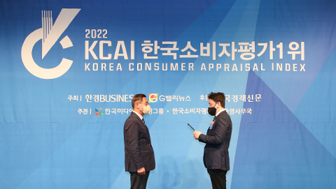 2022 한국소비자평가 1위